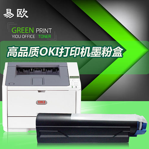 易欧 适用OKI B431DN黑白激光打印机硒鼓墨粉盒