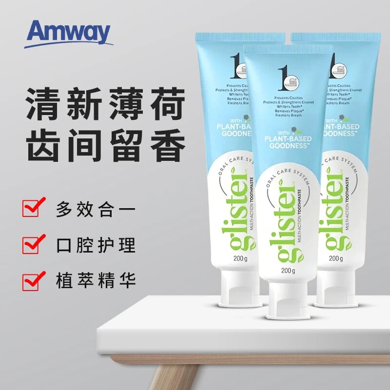 安利丽齿健含氟牙膏去黄亮白