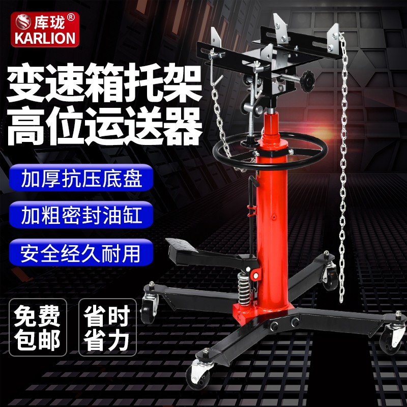 发动机高位运送器套杠式变速箱波箱托顶架液压千斤顶汽修保养工具