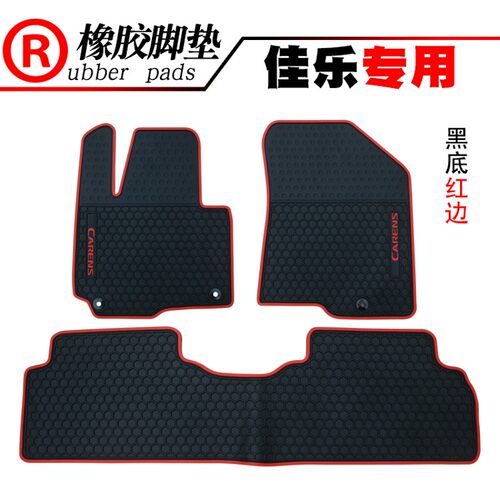 适用于起亚佳乐/福瑞迪橡胶脚垫 汽车脚踏板垫防水垫踩脚垫新款