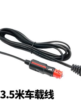 冰虎车载冰箱制冷配件车家两用电源线适配器12V锂电池保护套