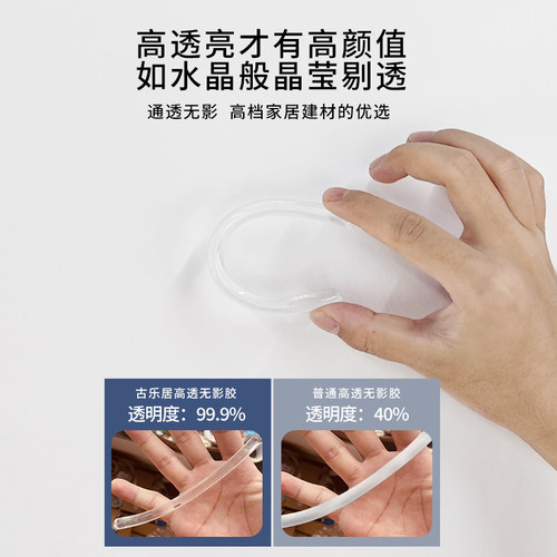 水晶砖玻璃砖专用胶高透无影胶玻璃胶粘接缝隙封边填缝高透明ms胶