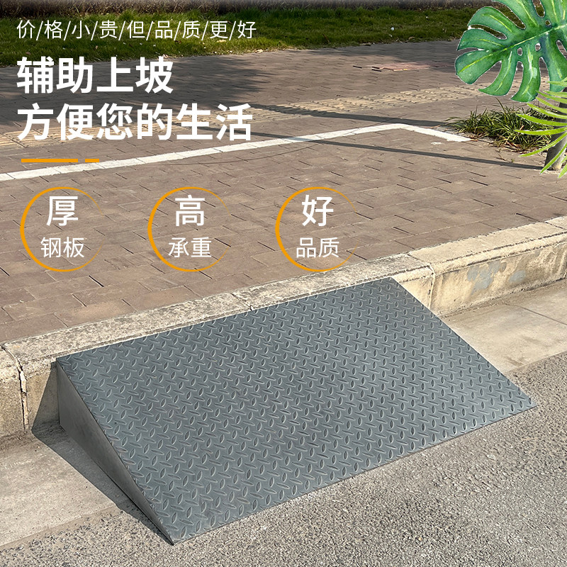 马路铁斜坡垫台阶门槛减速带马路牙子沿坡货车汽车爬坡钢铁斜垫子
