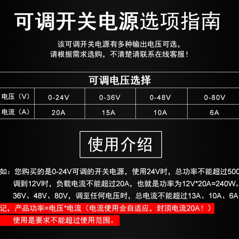 景赛数显可调直流开关电源0-24V/0-36V/0-48V0-80V电源适配器480W