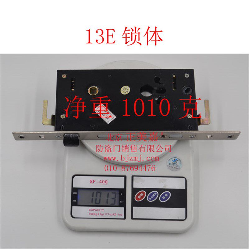 盼盼防盗门保德安13E型锁体 280X23单孔智能锁双快双活锁体