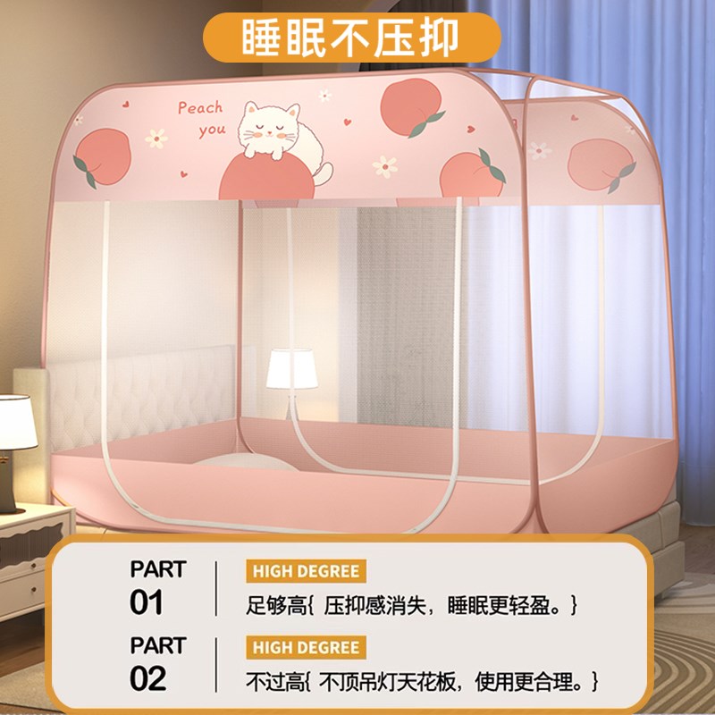 折叠蚊帐家用2025新款卧室免安装蒙古包全底儿童防摔无需支架纱帐