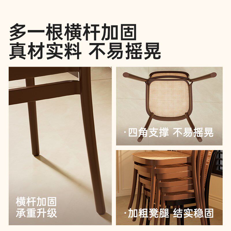 藤编椅子中古风餐椅家用餐桌椅子轻奢高级感塑料靠背凳子客厅茶椅