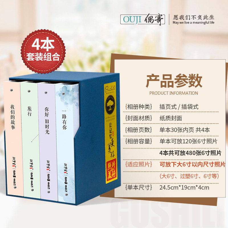 插页式相册礼盒装四件套过塑6寸大6寸可装送老师同事客户生日礼