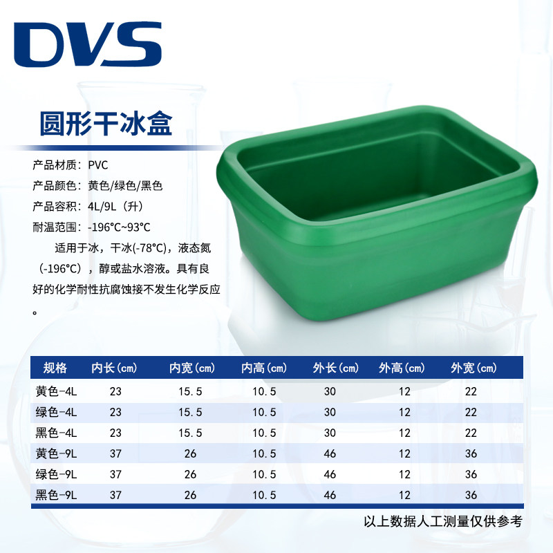 实验室 液氮盒3.8/4/9L升 用降温方形冰盒小号大号/干冰冰盒/液氮
