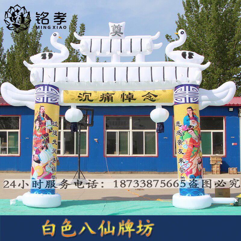 夜光彩灯白事气模充气拱门LED灯光白色八仙带灯彩虹门包邮金狮子
