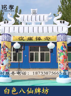 夜光彩灯白事气模充气拱门LED灯光白色八仙带灯彩虹门包邮金狮子