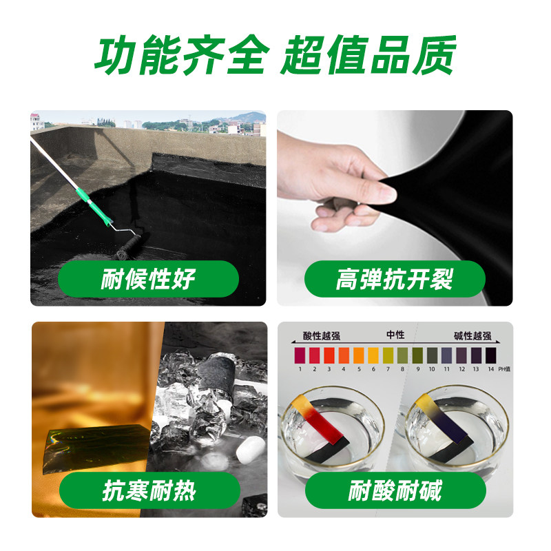 三棵树屋顶防水补漏材料房顶楼顶裂缝外墙漏水堵漏王防水涂料胶水