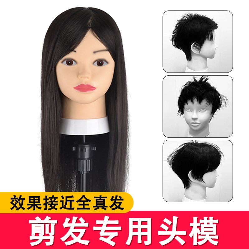 头模美发专用模特头理发店剪发练习假人头模型学徒真发长发公仔头