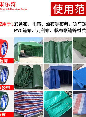 雨衣雨伞钓鱼伞修补帐篷防水包睡袋补丁修复布基胶带塑料强修补贴