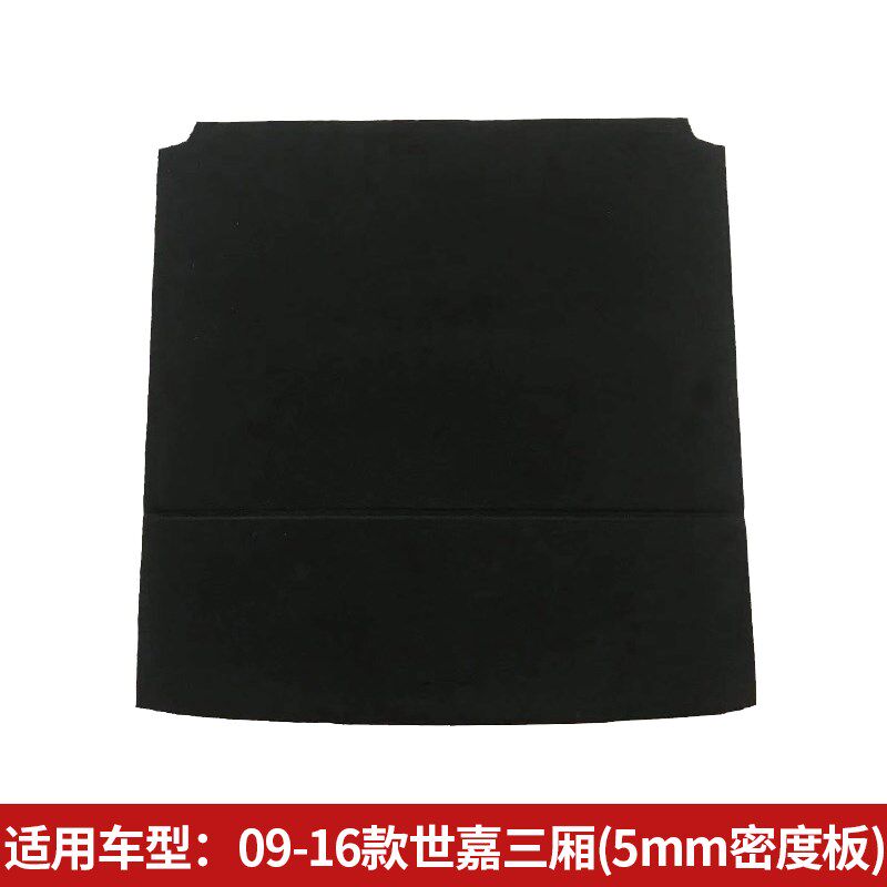 适配东风标致307/407/世嘉三厢后备箱盖板备胎承重板尾箱硬板垫板