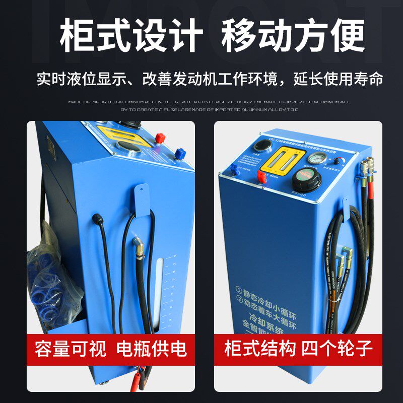 汽车防冻液更换机冷却系统清洗机全自动免拆换液设备水箱循环更换
