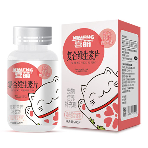 喜萌猫咪维生素B狗狗营养补充剂宠物专用复合维生素片猫防掉毛