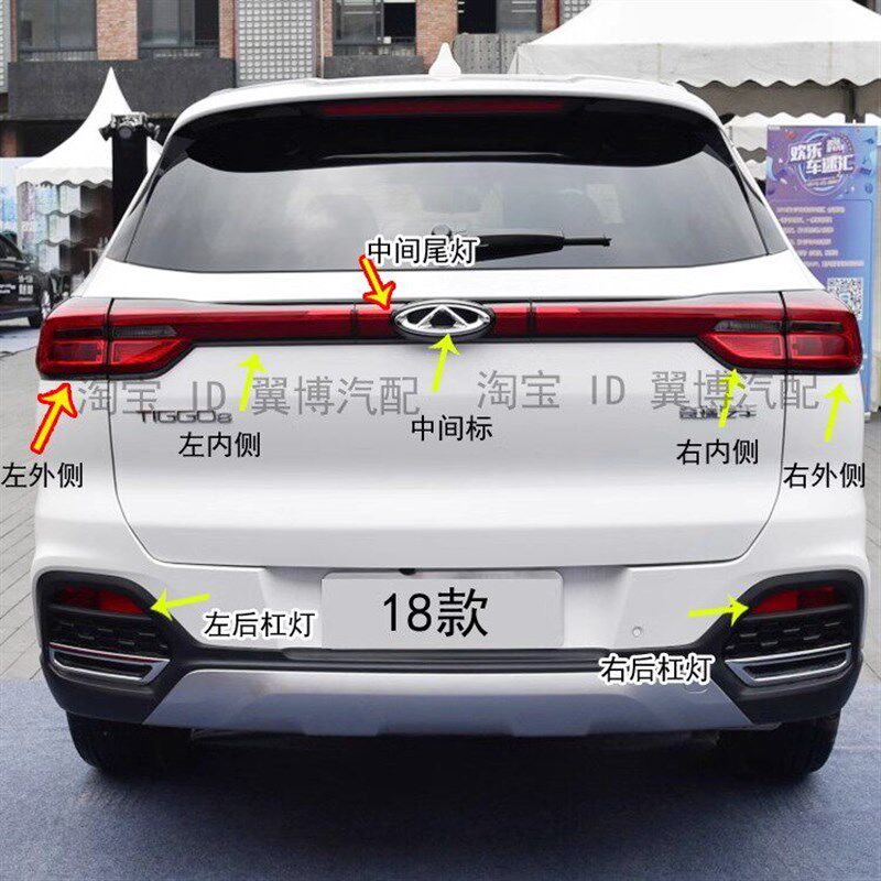 适配18-19-22款奇瑞瑞虎8后尾灯总成瑞虎8尾灯罩转向刹车灯外壳