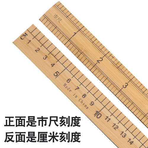 竹尺一尺市尺家用缝纫裁缝竹尺 量衣尺量布匹直尺子市尺子量衣尺