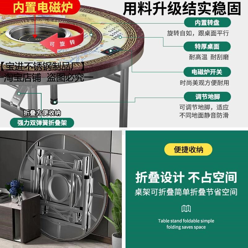 不锈钢内置转盘圆桌加厚商用饭桌电磁炉火锅一体折叠桌子家用餐桌