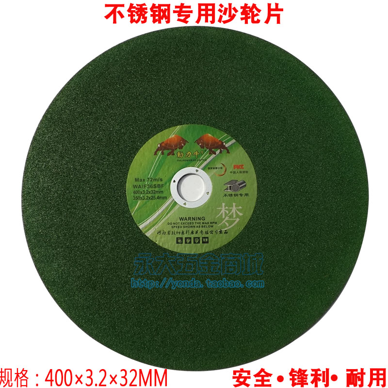 动力牛350MM超簿不锈钢切割片砂轮片14寸切钢铁金属沙轮片锯片400