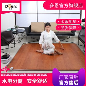 多恩地暖垫双人水暖毯电热地毯客厅加热垫水暖炕家用水循环地热垫