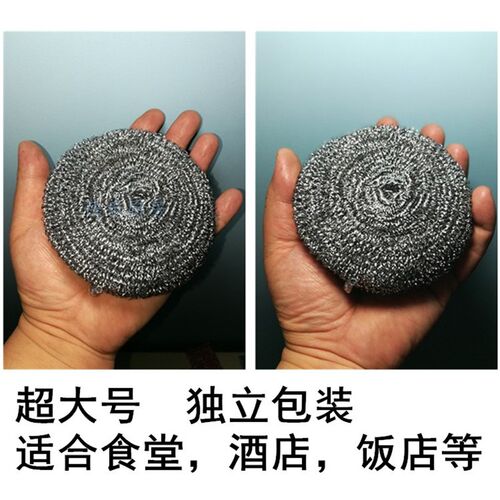 钢丝球独立包装不锈钢超大号  厨房家用清洁神器不掉丝刷锅清洁球