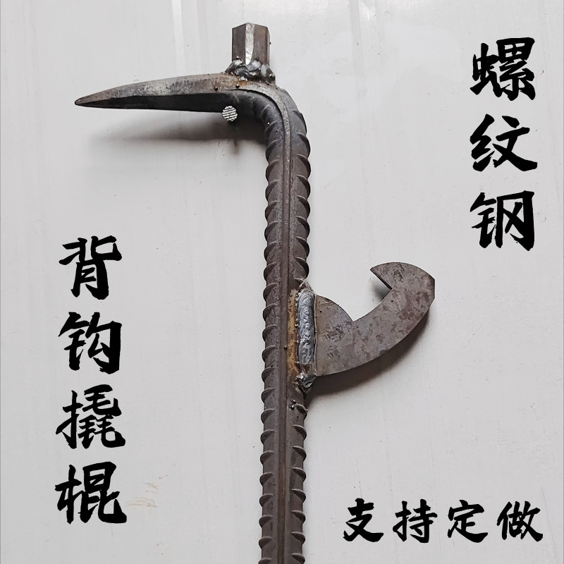 六棱背钩撬棍多功能螺纹钢铝膜大撬杠铝模专用工具拆模特种钢撬棒