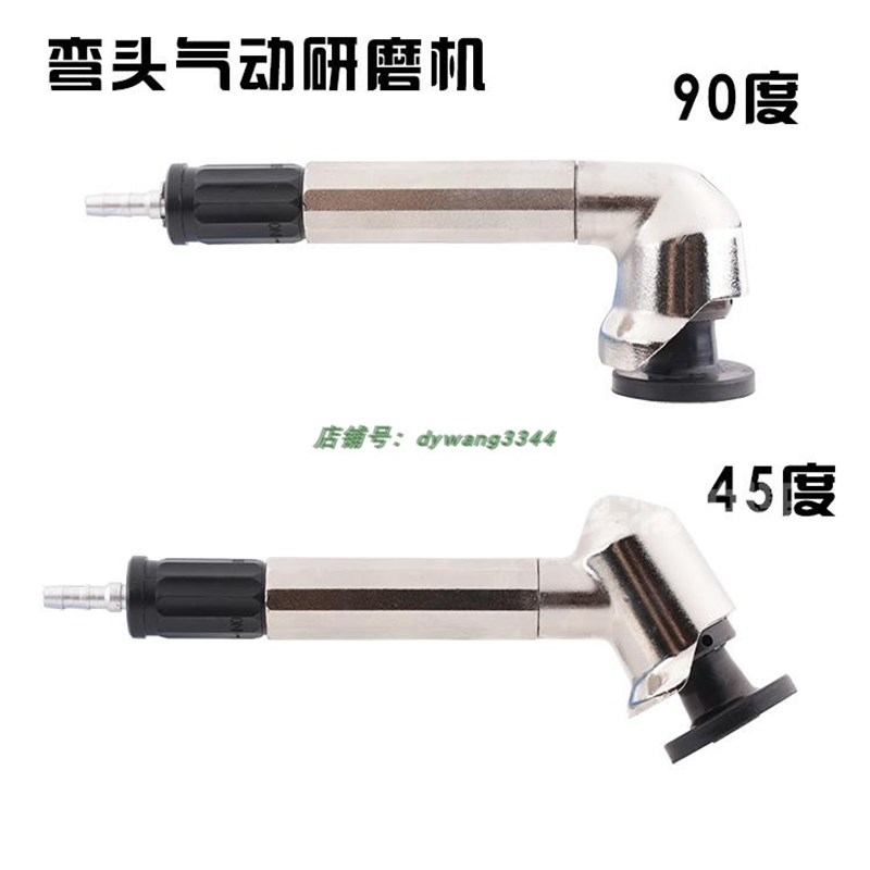 气动弯头打磨机修模研磨机抛光工具雕刻打磨机 90093N45123N