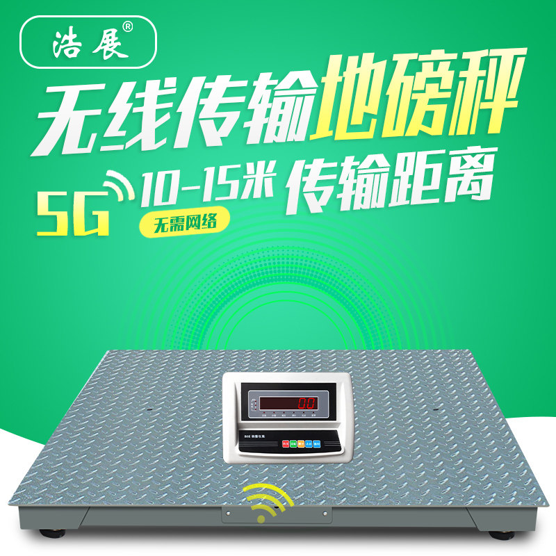 高精度电子地磅秤1-3吨小型平台秤工厂商用称铝铜铁磅称500公斤称
