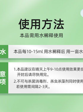 小球藻种水产养殖小球藻绿藻硅藻种鱼虾蟹塘水产复合藻种肥水培藻