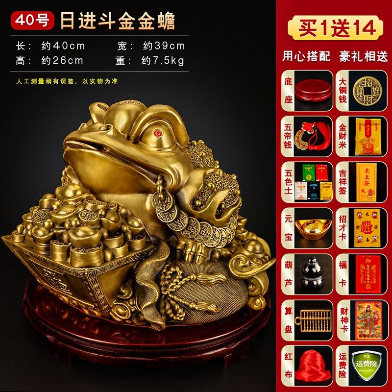 金蟾蜍黄铜金蟾三足纯铜店铺开业礼物摆件招财前台三脚收银台公司