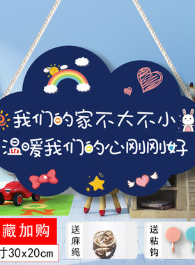 欢迎回家装饰挂牌可爱家用房间门牌创意情侣网红定制入户门挂件