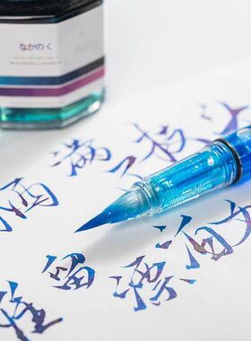 葛莱姆钢笔式新毛笔活塞书法软笔可加彩墨墨水秀丽笔小楷狼毫毛笔