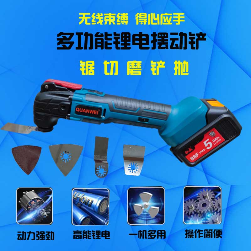 权威充电万用宝锂电多功能木工工具电动装修电铲切割机神器修边机
