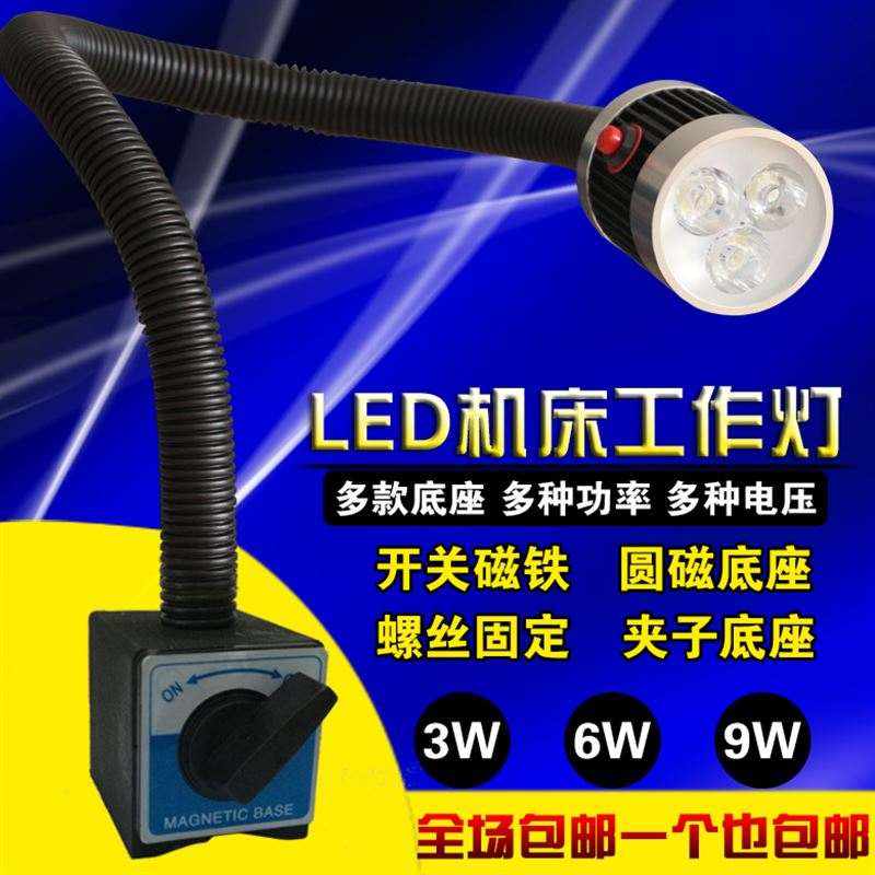 LED工作灯强磁力座灯灯带充电弯曲车床台灯修车软管磁铁机床