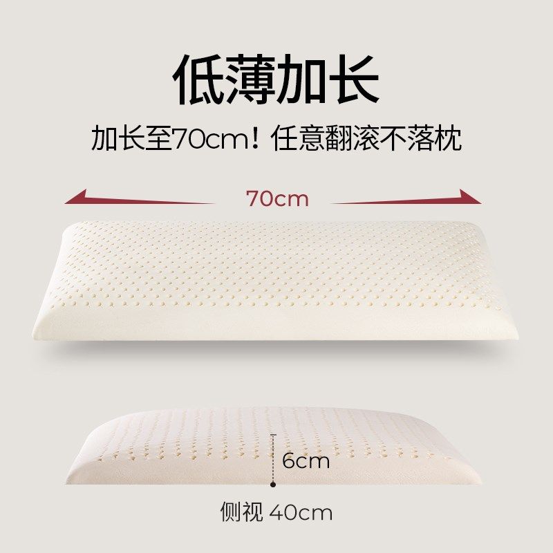 乳胶枕头低枕超薄矮枕面包形传统枕芯加长款70cm护颈天然橡胶平枕