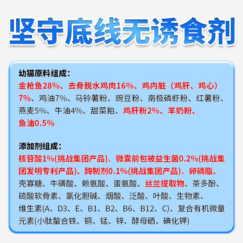 富益生猫粮金枪鱼燕麦成猫幼猫益生菌全价主粮猫咪排毛球美毛亮眼