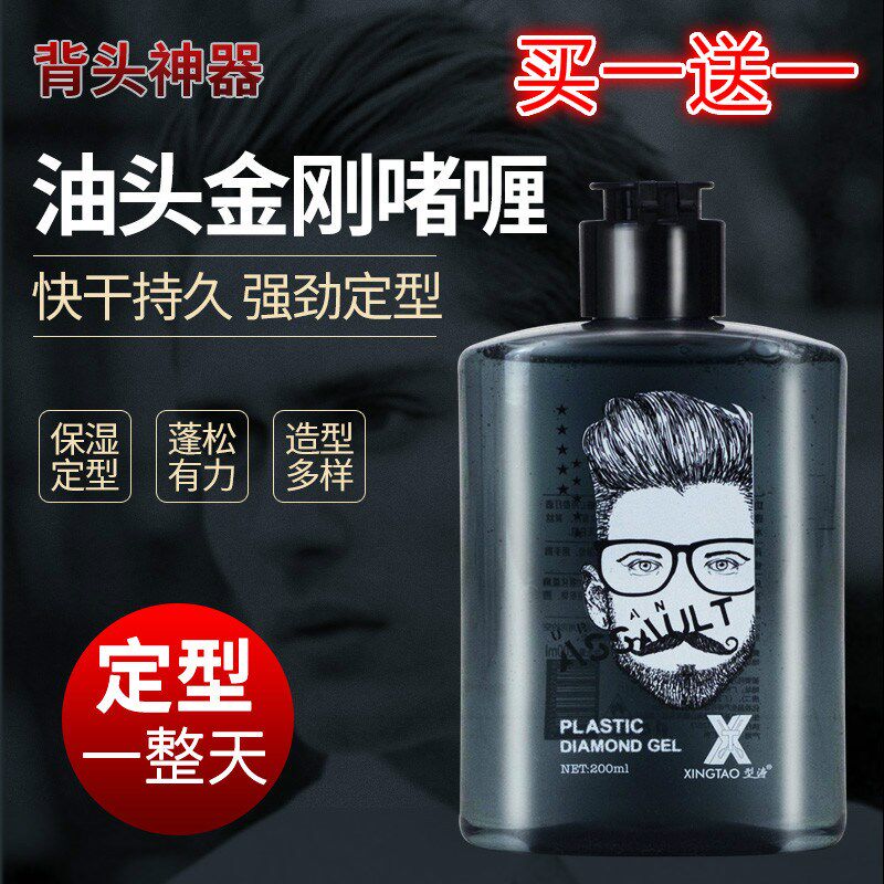 型涛油头金刚啫喱膏男强力定型发胶保湿者喱水大背头造型神器发蜡