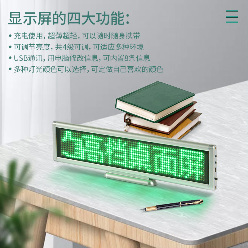 LED桌面会议屏台式显示屏 超薄小型滚动走字广告牌迷你室内电子屏