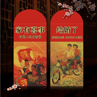 个性创意红包袋结婚大号千元新年利是封硬质复古恶搞笑香港红包封