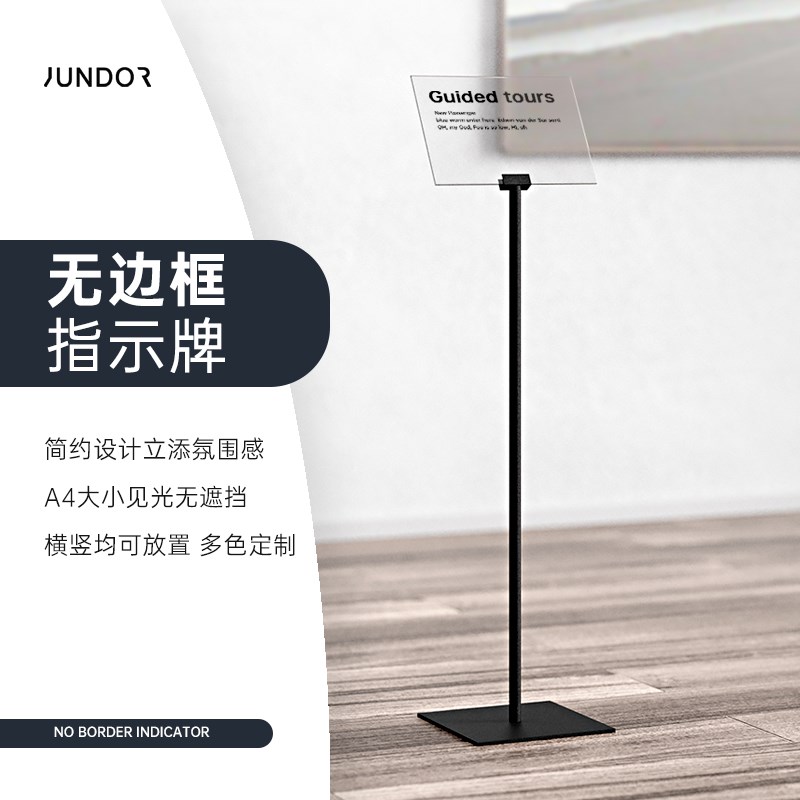 君铎 简约立式无边框水牌商场展示架排队护栏导向广告指示牌定制