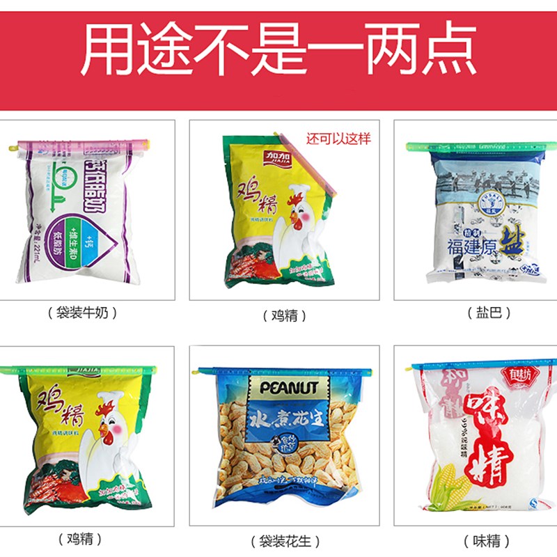 10支装塑料食品茶叶咖啡零食奶粉密封棒封口条密封夹封口夹古茗店图片