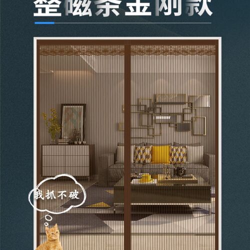 F自吸吸铁大门沙帘子磁铁客厅防蚊门帘纱门强磁吸防蚊子纱帘门