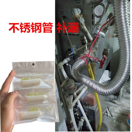 修补不锈钢胶水耐高温补蒸炉裂缝金属胶补蒸汽管补镀锌铁管抗高压