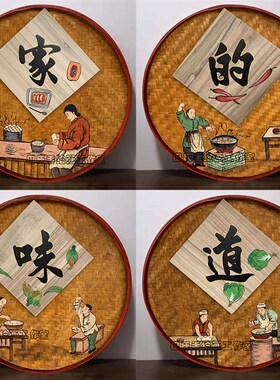 复古怀旧餐馆农家乐饭店墙面装饰挂件手绘竹编画墙壁挂饰壁饰墙饰