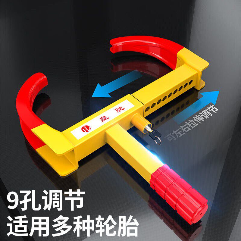 皇驰 锁车器车轮锁 汽车轮胎锁车库老虎钳夹子锁防盗车锁梅花锁芯