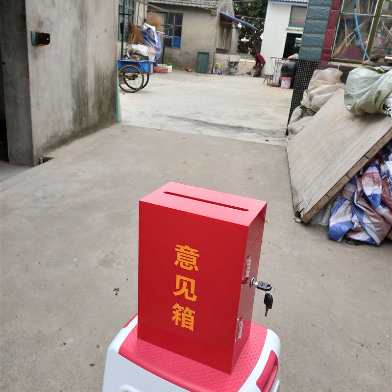 包邮透明带锁意见箱 小费箱 废票箱 功德箱爱心箱投递箱捐款箱