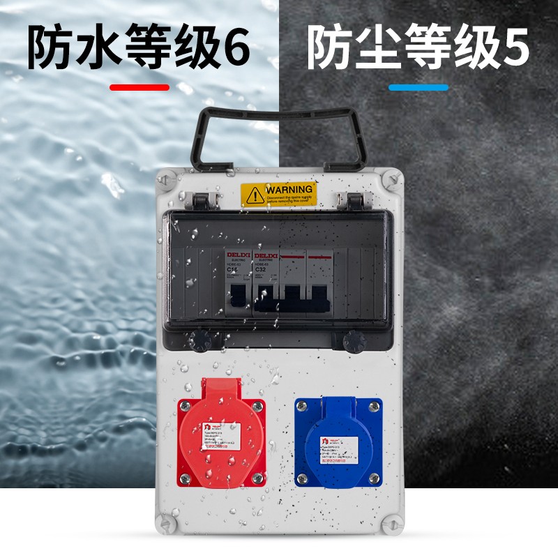 配电箱户外塑料防水工业插座箱临时小盒电源检修箱移动手提式防雨