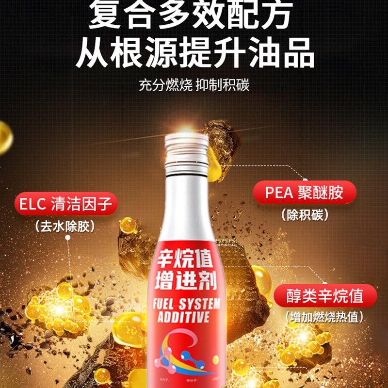 e路驰辛烷值增强剂提升剂增加剂92提升95标号汽油添加剂增强动力
